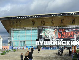 Театр Россия