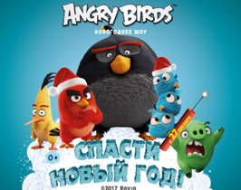 Angry Birds спасти Новый Год
