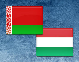 Белоруссия - Венгрия