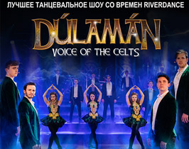 Шоу Dulaman - Voice Of The Celts