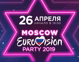 Moscow Eurovision Party 2019