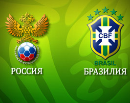 Россия - Бразилия