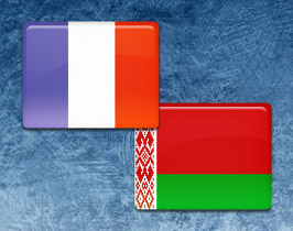 Франция - Белоруссия