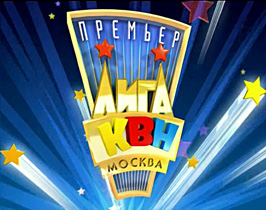 КВН. Премьер-лига 2015