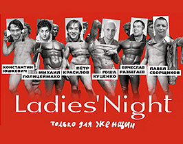 Ladies39 Night     